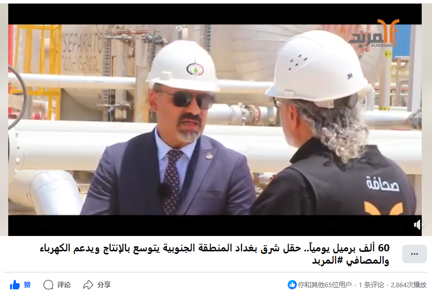 Iraq’s Mainstream Media Highlights the EBS Oilfield Project